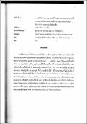 รูปภาพขนาดย่อ