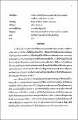 รูปภาพขนาดย่อ