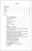 รูปภาพขนาดย่อ