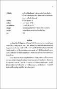 รูปภาพขนาดย่อ