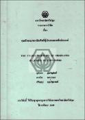 รูปภาพขนาดย่อ