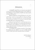 รูปภาพขนาดย่อ