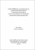 รูปภาพขนาดย่อ