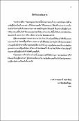 รูปภาพขนาดย่อ