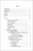 รูปภาพขนาดย่อ