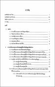 รูปภาพขนาดย่อ