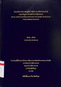 รูปภาพขนาดย่อ