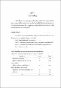 รูปภาพขนาดย่อ