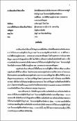 รูปภาพขนาดย่อ