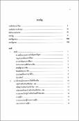 รูปภาพขนาดย่อ