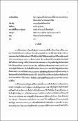 รูปภาพขนาดย่อ