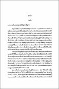 รูปภาพขนาดย่อ