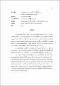 รูปภาพขนาดย่อ