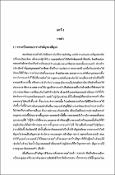 รูปภาพขนาดย่อ