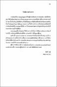 รูปภาพขนาดย่อ