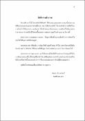 รูปภาพขนาดย่อ
