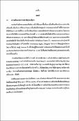 รูปภาพขนาดย่อ