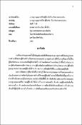 รูปภาพขนาดย่อ