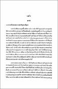รูปภาพขนาดย่อ