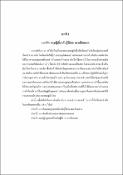 รูปภาพขนาดย่อ