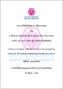รูปภาพขนาดย่อ