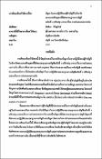 รูปภาพขนาดย่อ