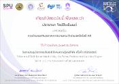 รูปภาพขนาดย่อ