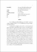 รูปภาพขนาดย่อ