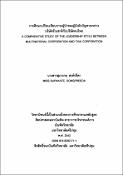 รูปภาพขนาดย่อ