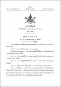 รูปภาพขนาดย่อ