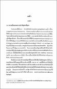 รูปภาพขนาดย่อ