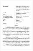 รูปภาพขนาดย่อ