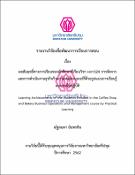 รูปภาพขนาดย่อ