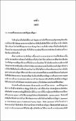 รูปภาพขนาดย่อ