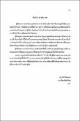 รูปภาพขนาดย่อ