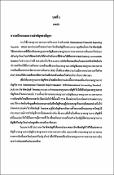 รูปภาพขนาดย่อ