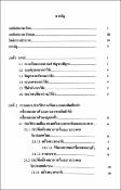 รูปภาพขนาดย่อ