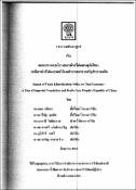รูปภาพขนาดย่อ