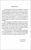 รูปภาพขนาดย่อ