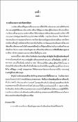 รูปภาพขนาดย่อ