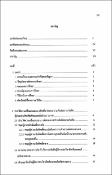 รูปภาพขนาดย่อ