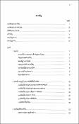 รูปภาพขนาดย่อ
