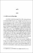 รูปภาพขนาดย่อ