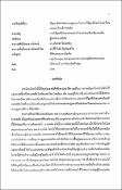 รูปภาพขนาดย่อ