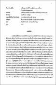 รูปภาพขนาดย่อ