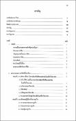 รูปภาพขนาดย่อ