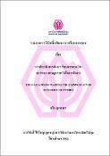 รูปภาพขนาดย่อ
