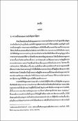 รูปภาพขนาดย่อ