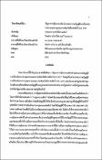 รูปภาพขนาดย่อ