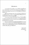 รูปภาพขนาดย่อ